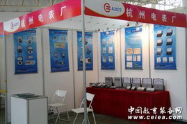 杭州電具廠亮相第63屆教育裝備展示會，引領(lǐng)教學(xué)儀器創(chuàng)新前沿